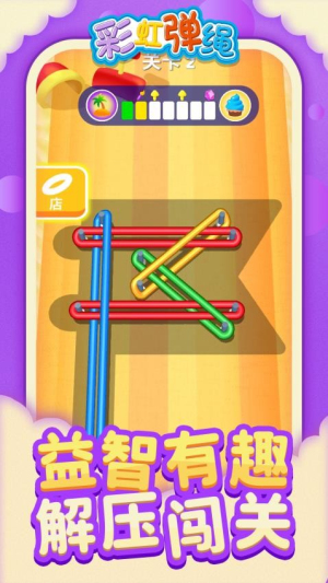 彩虹彈繩最新版 v1.1.3 安卓版 0