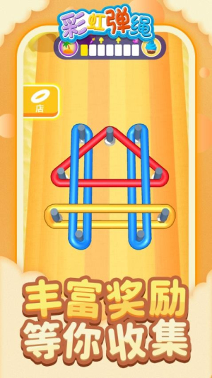 彩虹彈繩最新版 v1.1.3 安卓版 2