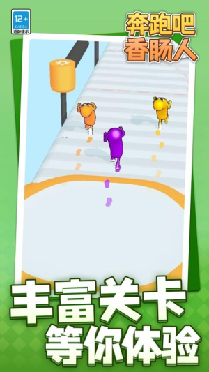 奔跑吧香腸人手機(jī)版 v1.1.2 安卓版 0