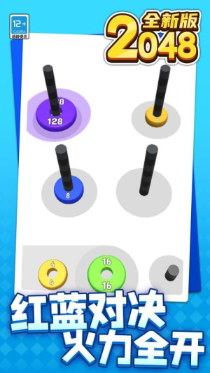 2048最新版 v1.1.3 安卓版 0