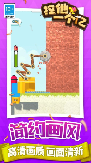 挖他一個億最新版 v1.1.8 安卓版 1