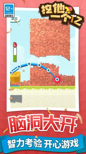挖他一個億最新版 v1.1.8 安卓版 0