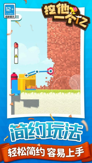 挖他一個億最新版 v1.1.8 安卓版 2