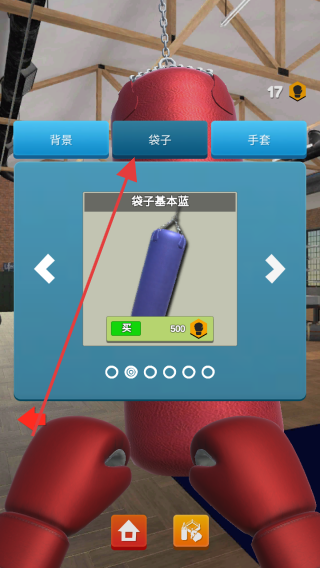 拳擊訓(xùn)練模擬器 v1.1 安卓版 1