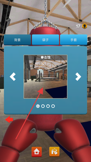 拳擊訓(xùn)練模擬器 v1.1 安卓版 2