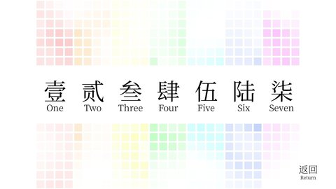 溯Rewind v0.8.0 安卓版 1