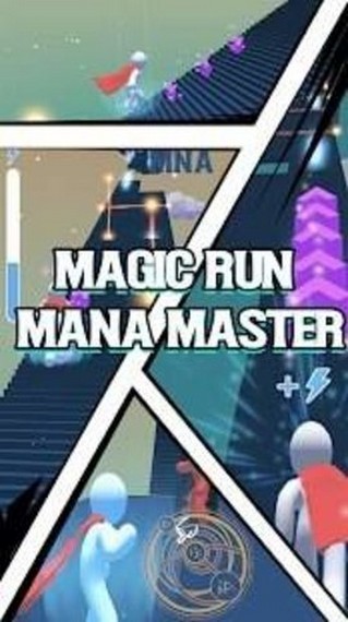 魔法奔跑法力大師 v1.0.4 安卓版 2