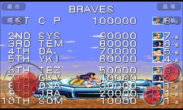 恐龍快打2 v1.0 安卓版 0