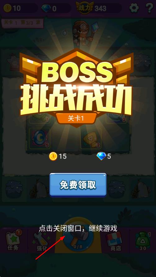 塔防行動(dòng)保衛(wèi)戰(zhàn) v1.0 安卓版 1