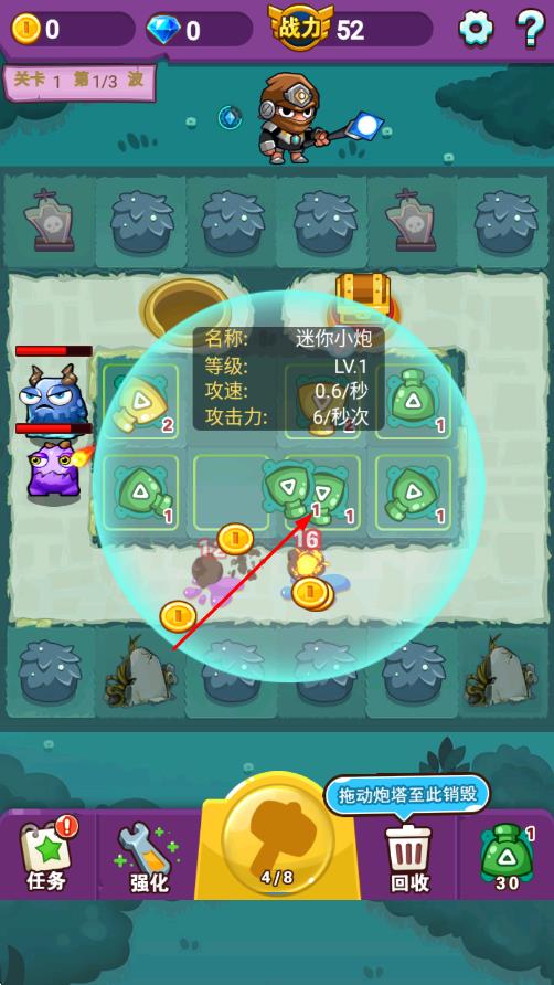 塔防行動(dòng)保衛(wèi)戰(zhàn) v1.0 安卓版 2