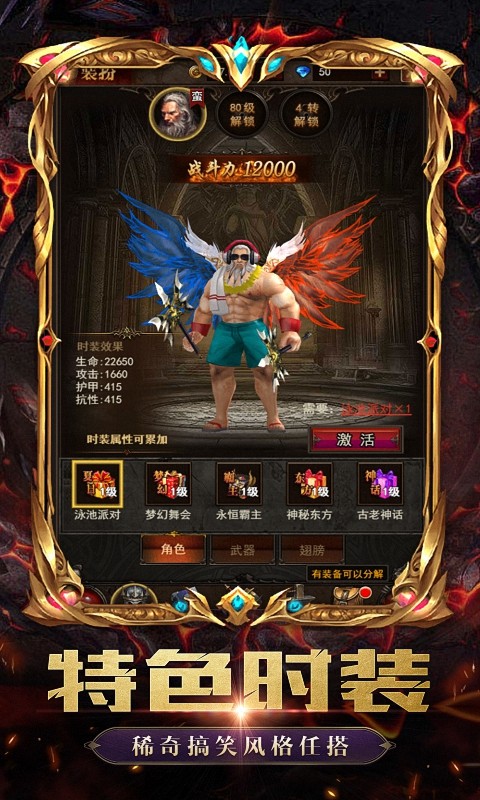 黑暗雄心 v1.0.0 安卓版 1