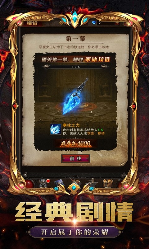 黑暗雄心 v1.0.0 安卓版 2