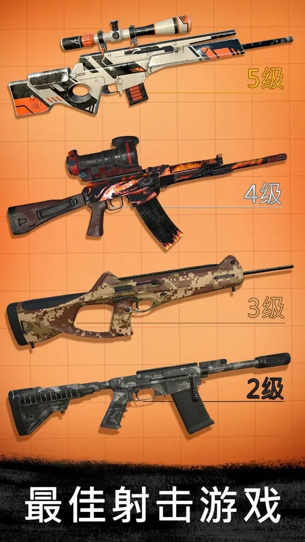 狙擊行動(dòng):代號(hào)獵鷹 v3.4.2 安卓版 0