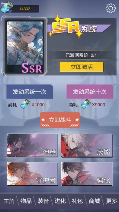 二次元云掛機(jī)ssr v1.0 安卓版 2
