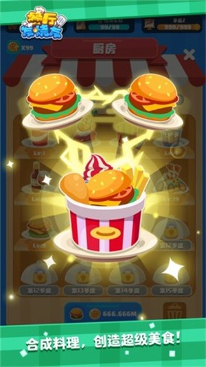 餐廳發(fā)燒友 v1.0.3 安卓版 0