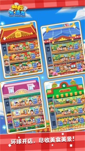 餐廳發(fā)燒友 v1.0.3 安卓版 2