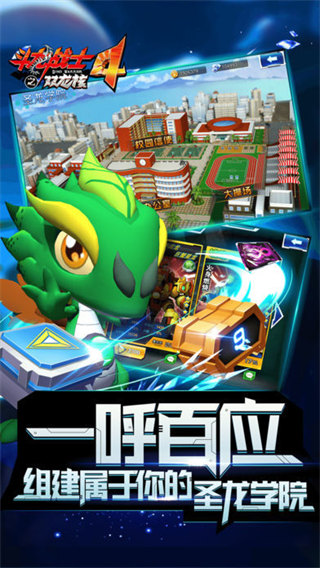 斗龍戰(zhàn)士4 v1.0 安卓版 2