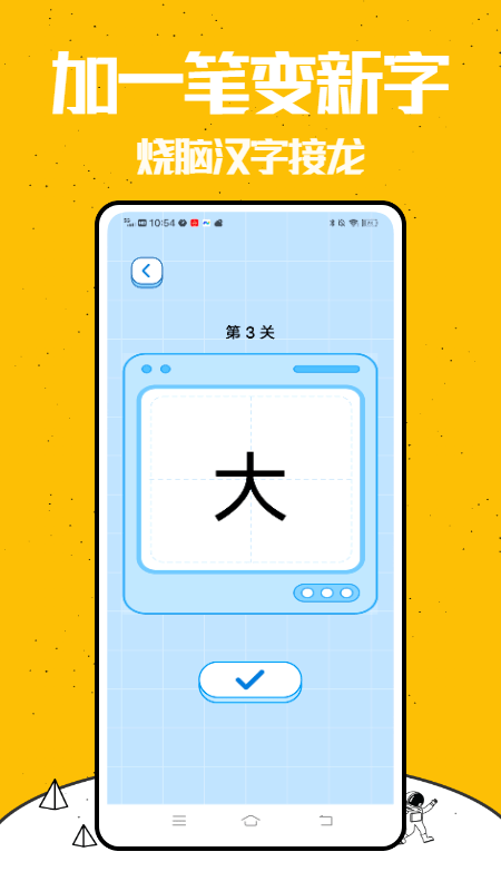 你來比劃我猜 v4.0.6 安卓版 1