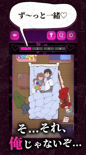 心愛的暗之女友 v1.0.0 安卓版 1