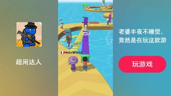 超閑達人 v1.0.0 安卓版 1