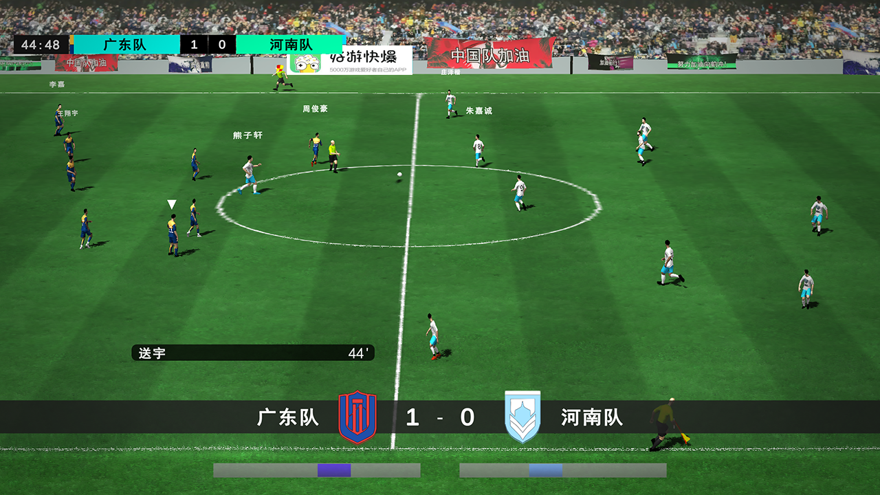 我的足球總決賽 v1.0.6 最新版 2