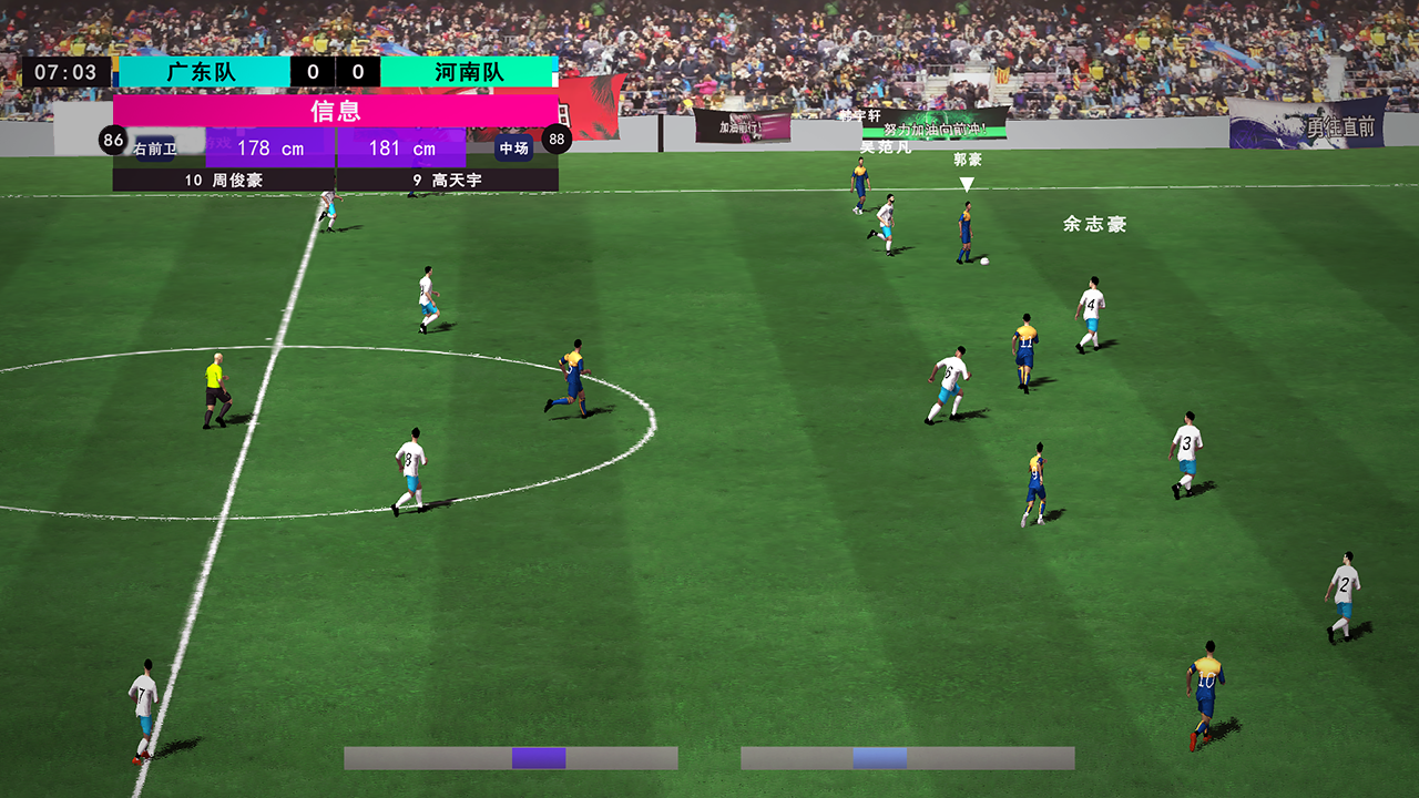 我的足球總決賽 v1.0.6 最新版 1