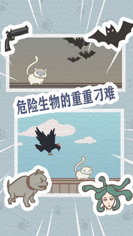 幫幫我喵喵 v1.0 安卓版 1