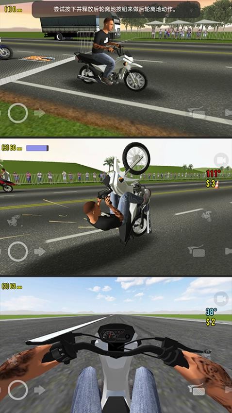 特技摩托人3D v1.0.0 手機(jī)版 1