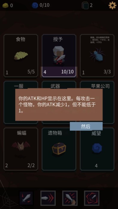 墮落者的遺物最新版 v5.6.6 手機(jī)版 0
