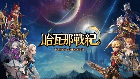 哈瓦那戰(zhàn)紀(jì) v0.1.2019 安卓版 2