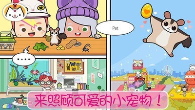 模擬寵物世界 v1.3 安卓版 1