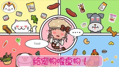 模擬寵物世界 v1.3 安卓版 2