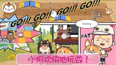 模擬寵物世界 v1.3 安卓版 0