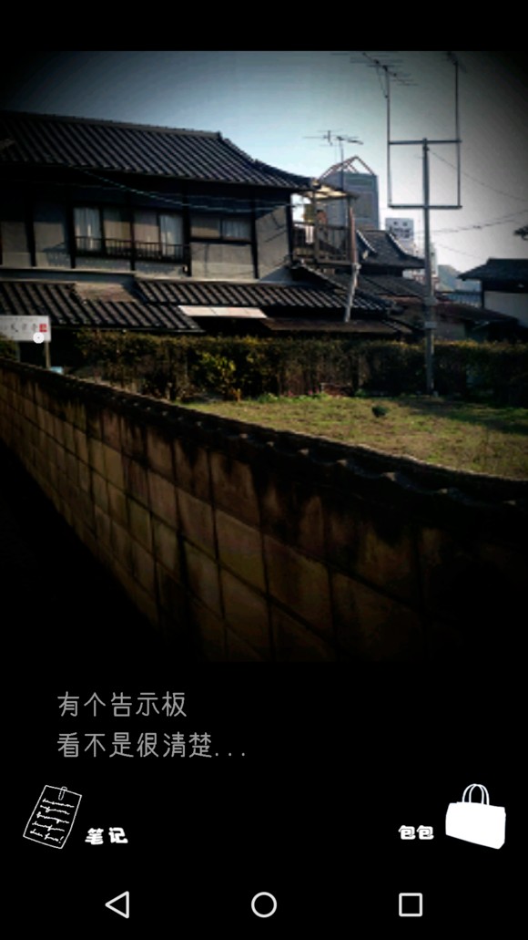 on the way v0.9.0 安卓版 1