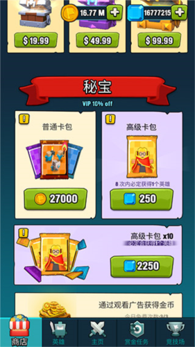藝術(shù)的戰(zhàn)爭(zhēng)Artistic war v7.6.2 安卓版 1