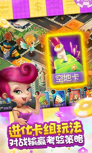 幻想西游之大富翁 v1.0.0 手機版 0
