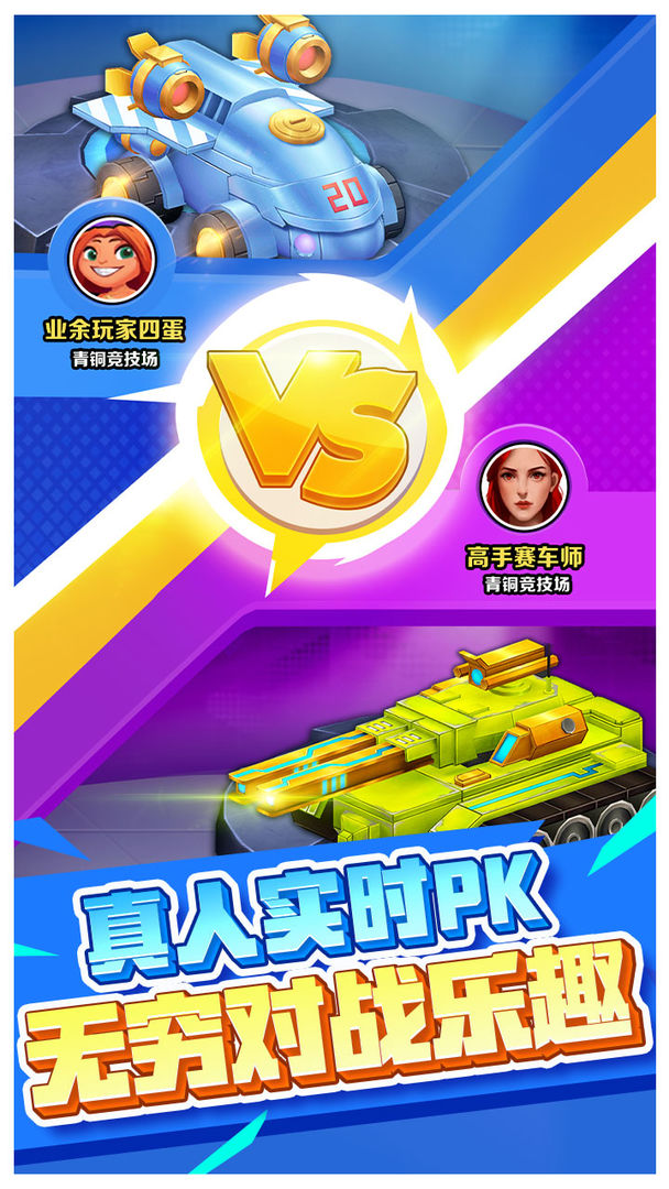 電鋸戰(zhàn)車 v1.0 安卓版 2
