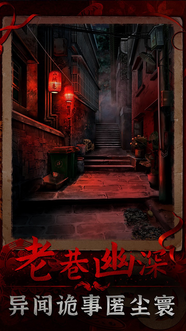 陰陽鍋III陰緣牽 v1.0 安卓版 0