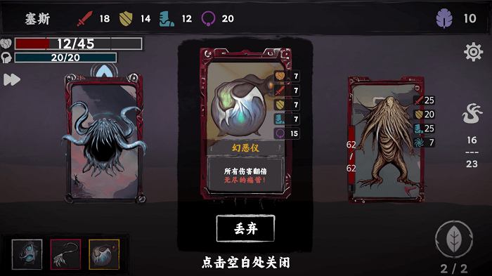 混沌將至安卓版 v3.0 手機版 2