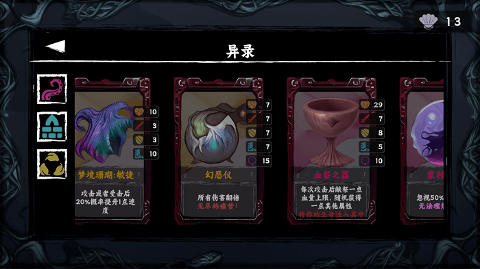 混沌將至安卓版 v3.0 手機版 0