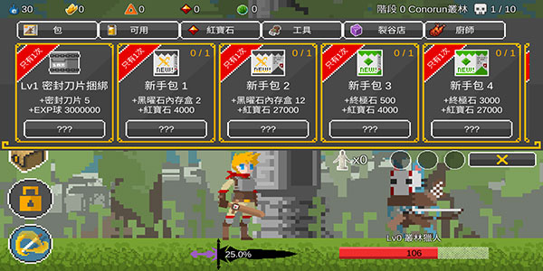 自我劍劍Self-sword v2.29 安卓版 1