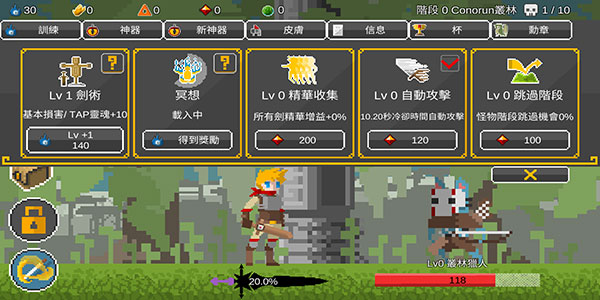 自我劍劍Self-sword v2.29 安卓版 0