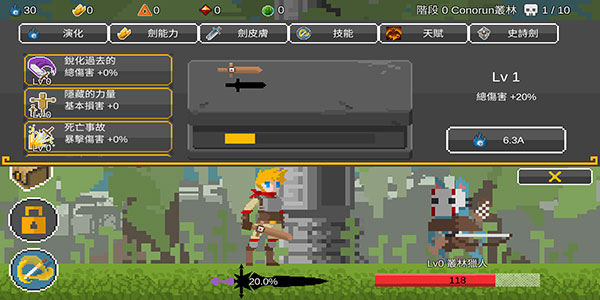 自我劍劍Self-sword v2.29 安卓版 2