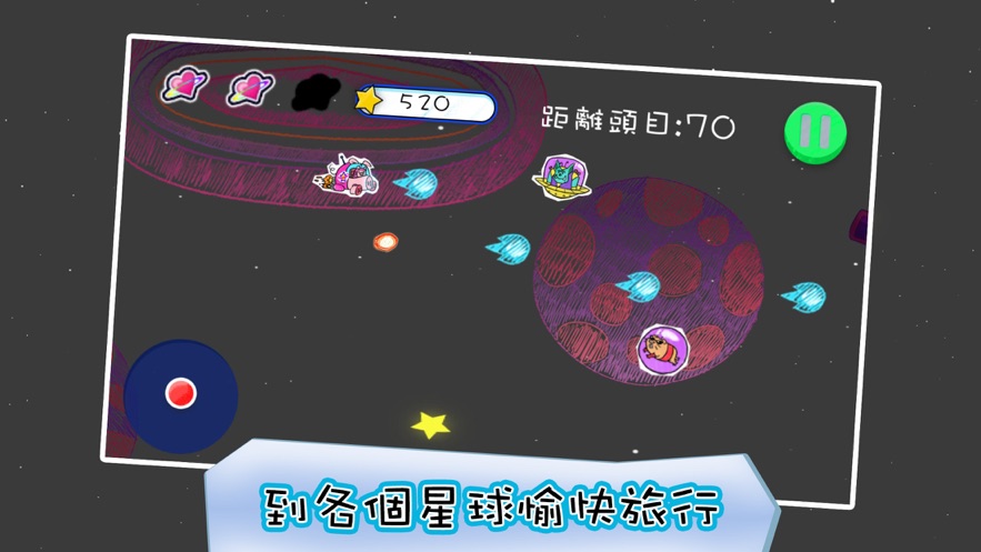 我的宇宙 v1.0.6 安卓版 0