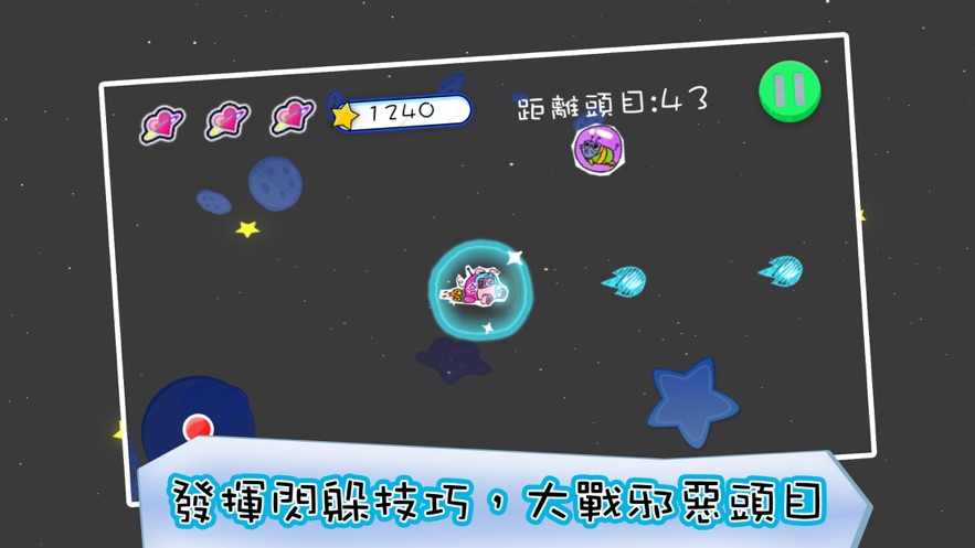 我的宇宙 v1.0.6 安卓版 1