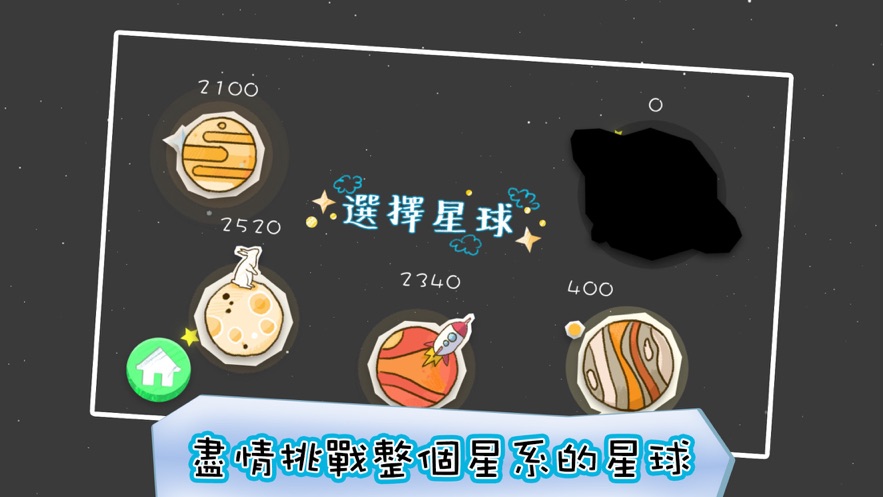 我的宇宙 v1.0.6 安卓版 2