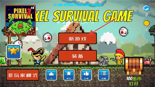 像素人生存大戰(zhàn) v1.2 安卓版 2