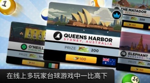 億萬臺球 v1.0.1.1 安卓版 0