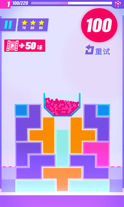 下落小球 v2.0 安卓版 1