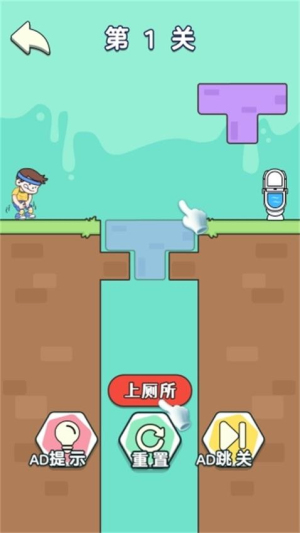 無腦上廁所安卓版 v1.0.0 手機(jī)版 0